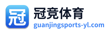 冠竞体育 Logo